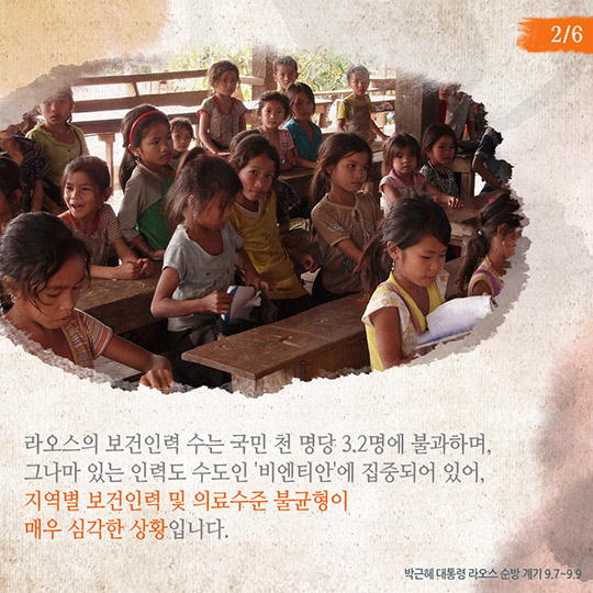 더 나은 삶을 위한 아름다운 동행