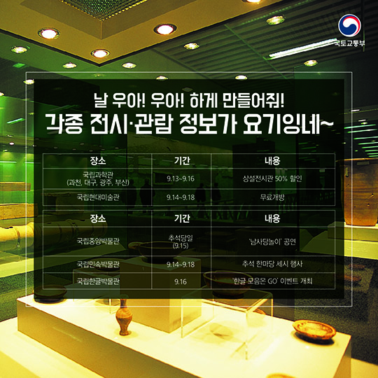 도심 속 추석 즐길거리