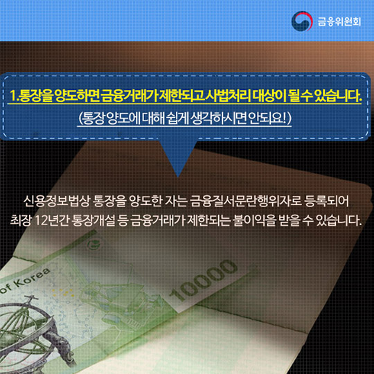 인터넷상 불법금융광고 등에 현혹되지 마세요!