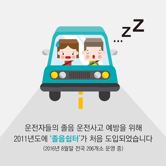 고속도로 