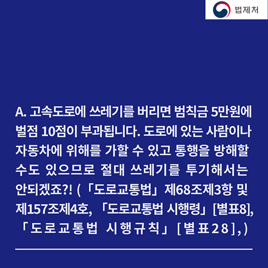 추석에 알아두면 좋을 생활법령