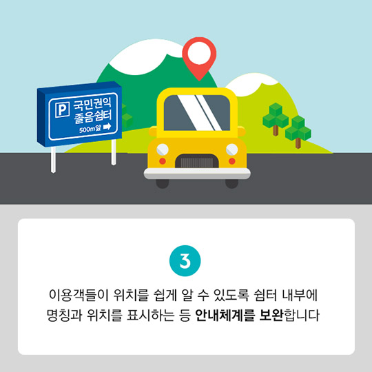 고속도로 