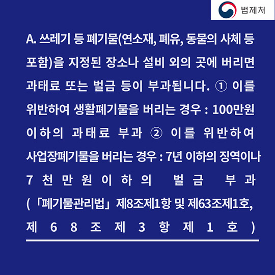 추석에 알아두면 좋을 생활법령