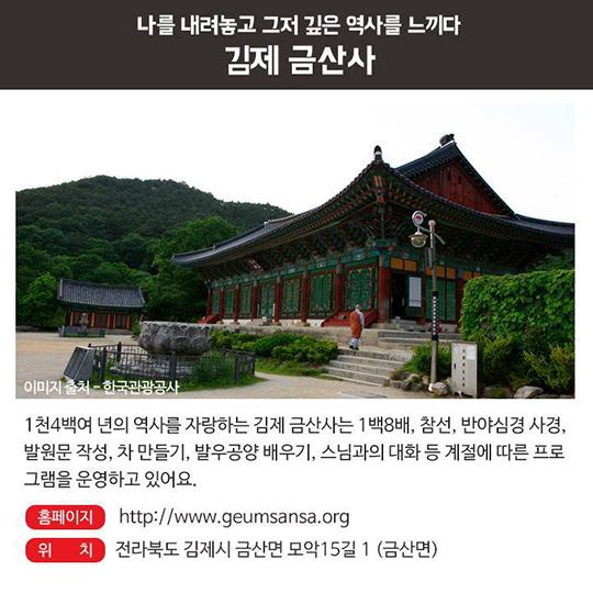 템플 스테이 추천리스트