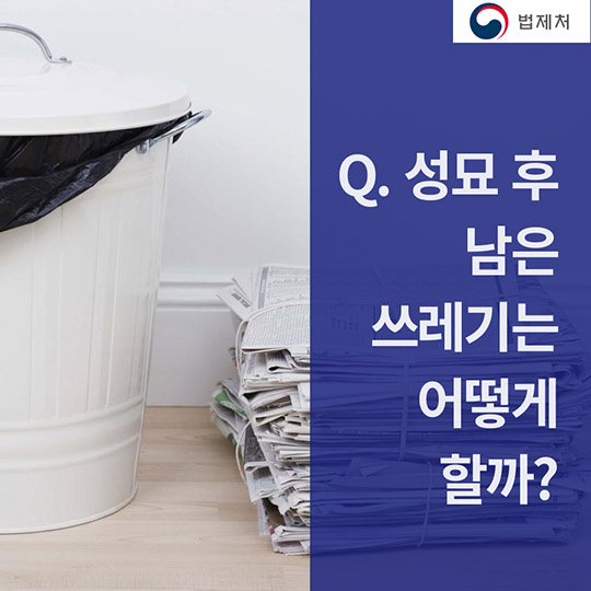 추석에 알아두면 좋을 생활법령