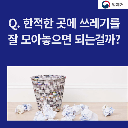 추석에 알아두면 좋을 생활법령