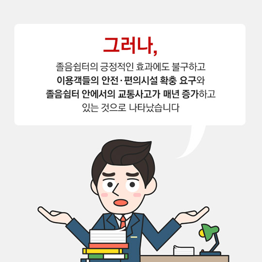 고속도로 