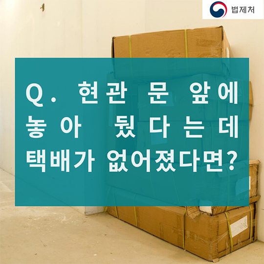 선물 주는 사람도 받는 사람도 풍성한 한가위, 택배이용법 말고 뭣이 중헌디?!