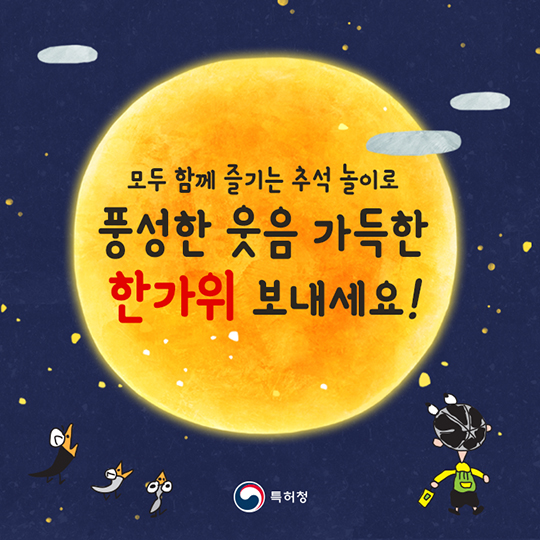 아빠와 나의 추석 놀이타임!