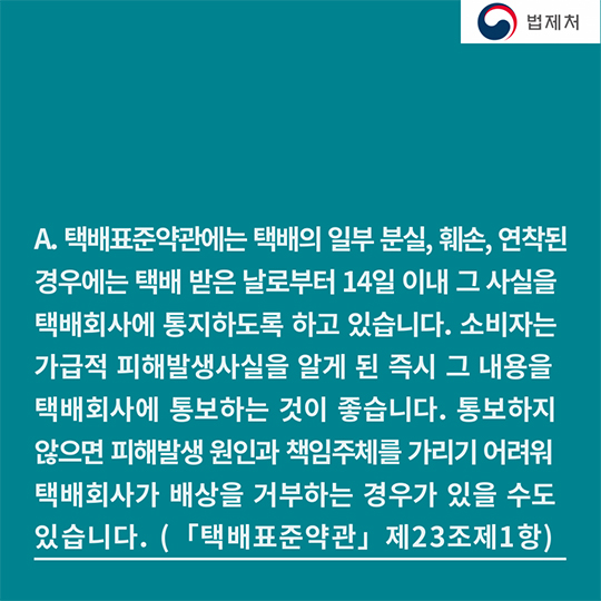 선물 주는 사람도 받는 사람도 풍성한 한가위, 택배이용법 말고 뭣이 중헌디?!
