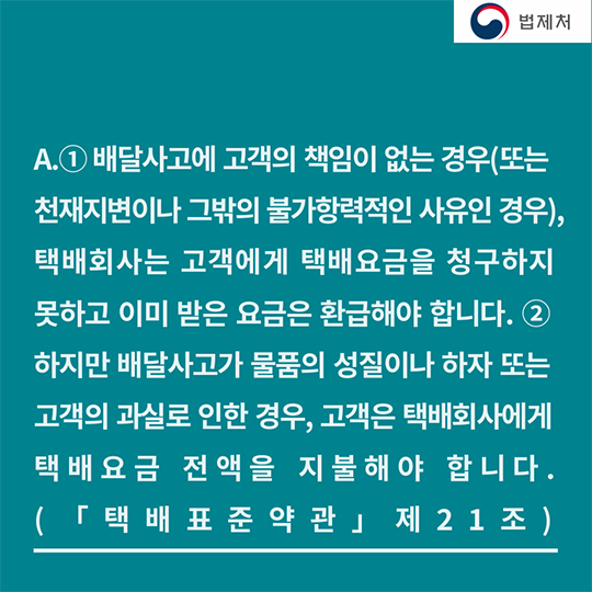 선물 주는 사람도 받는 사람도 풍성한 한가위, 택배이용법 말고 뭣이 중헌디?!