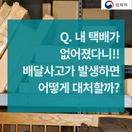 선물 주는 사람도 받는 사람도 풍성한 한가위, 택배이용법 말고 뭣이 중헌디?!
