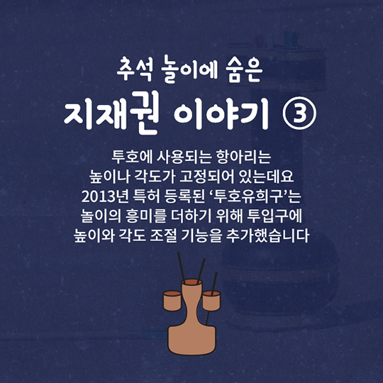 아빠와 나의 추석 놀이타임!