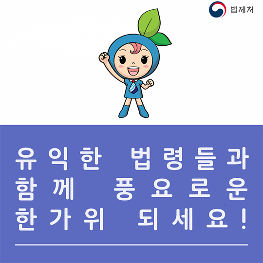 안전한 귀성길, 교통안전수칙 말고 뭣이 중헌디?!