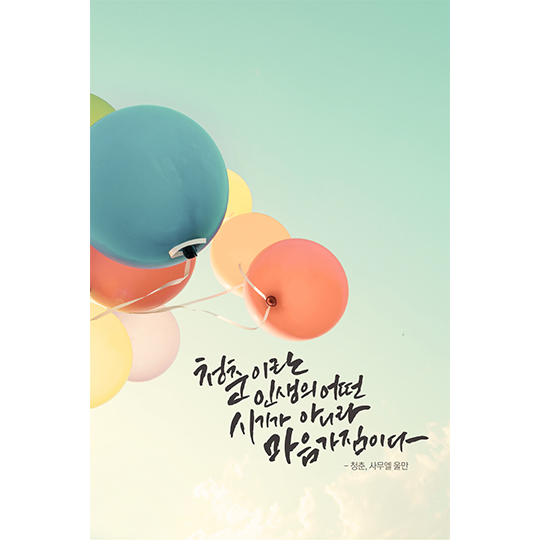 캘리그래피 써드립니다