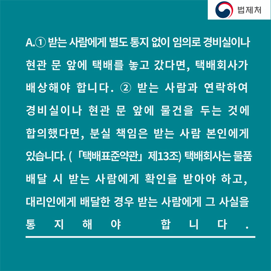 선물 주는 사람도 받는 사람도 풍성한 한가위, 택배이용법 말고 뭣이 중헌디?!