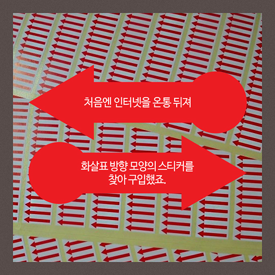 당신의 아이디어-화살표