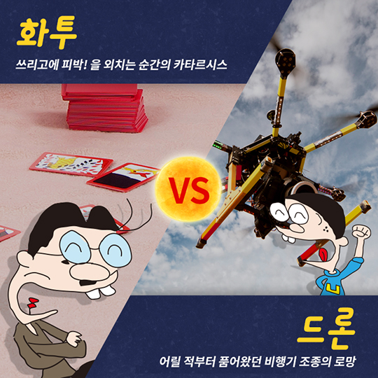 아빠와 나의 추석 놀이타임!