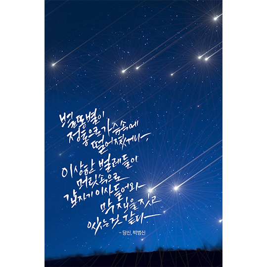 캘리그래피 써드립니다
