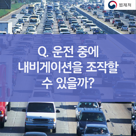 안전한 귀성길, 교통안전수칙 말고 뭣이 중헌디?!