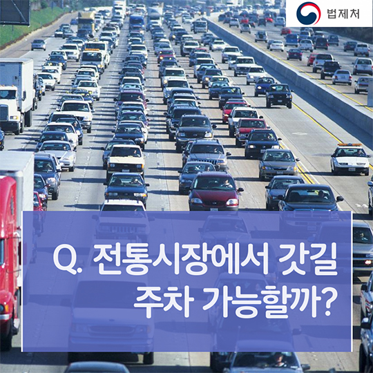 안전한 귀성길, 교통안전수칙 말고 뭣이 중헌디?!