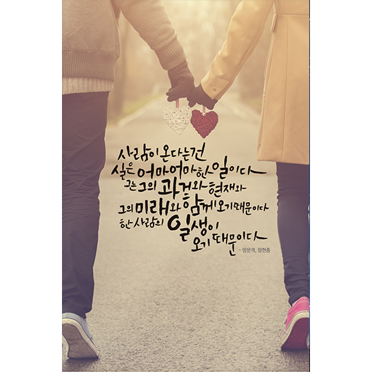 캘리그래피 써드립니다