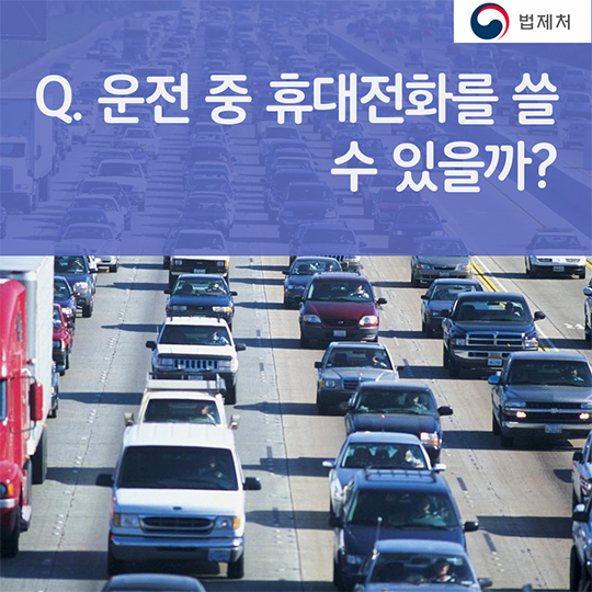 안전한 귀성길, 교통안전수칙 말고 뭣이 중헌디?!