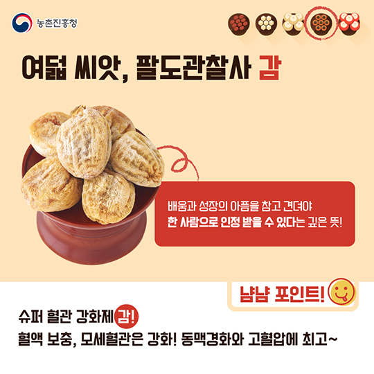 조상님의 차례상을 부탁해!