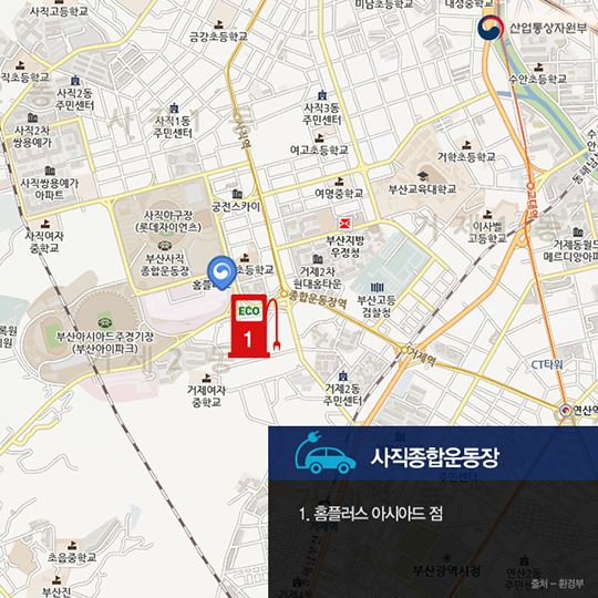 전기차 충전소 어디에 있을까? - 부산편