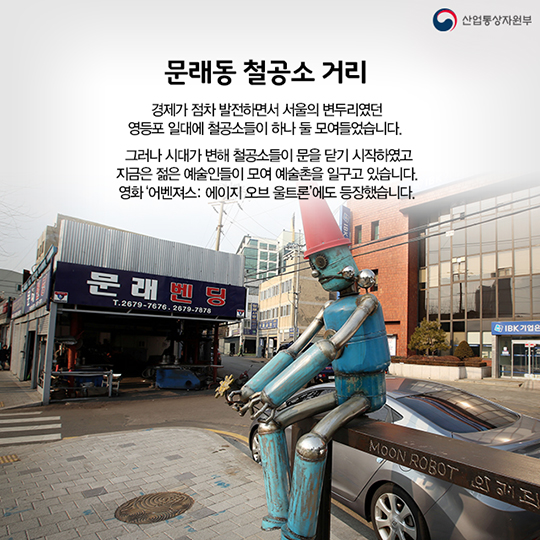 [대한민국 수출성지 명소] ⑪ 서울 1