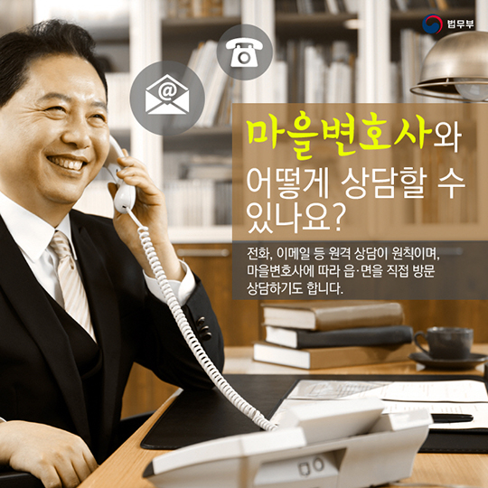 고향에 계신 부모님께 효도하는 방법! 마을변호사 