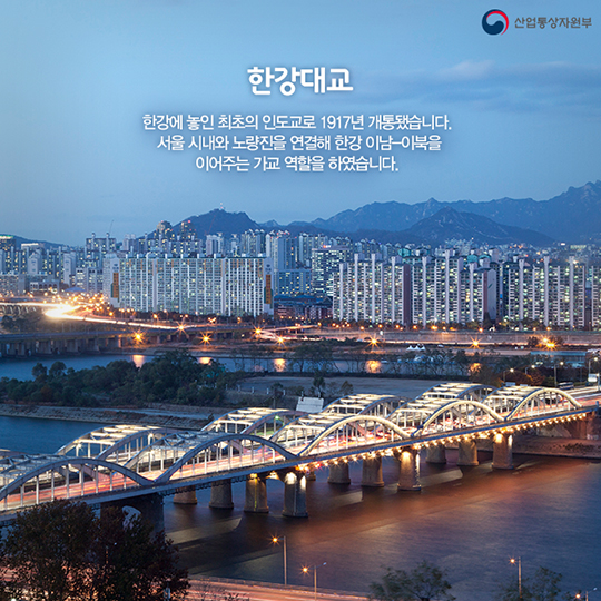 [대한민국 수출성지 명소] ⑪ 서울 1