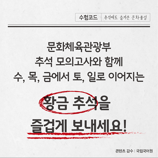 추석 특별 문제지-가족 호칭 정리 영역