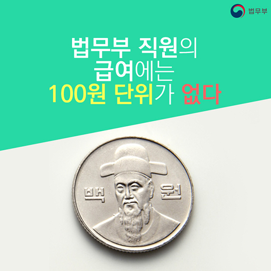 작은 정성이 모여 만든 큰 희망! 법무부 천사 공익신탁