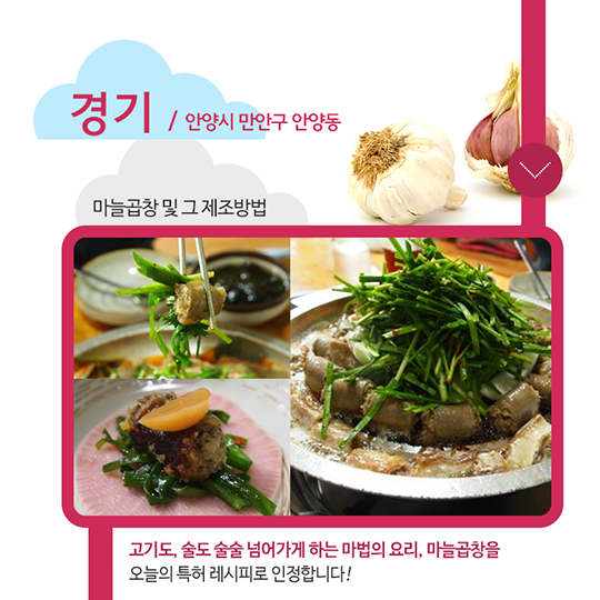 특식열전 맛지도- 경기편