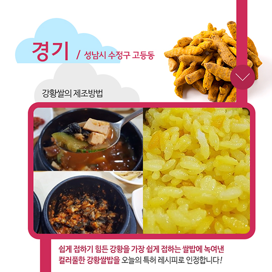 특식열전 맛지도- 경기편