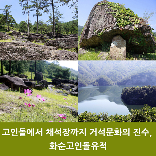 세계유산 다시 즐기기