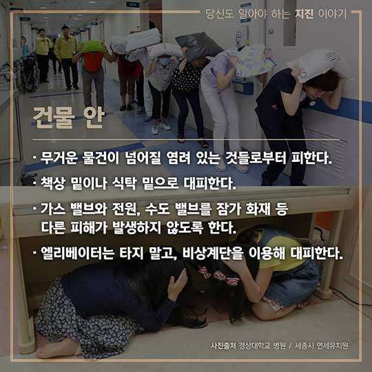지구의 땅울림 지진