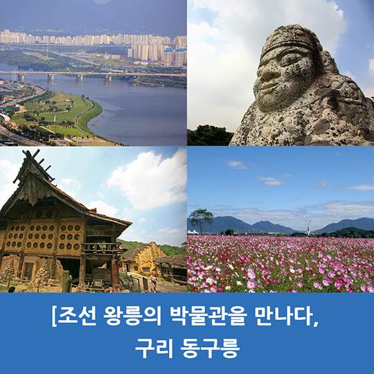 세계유산 다시 즐기기