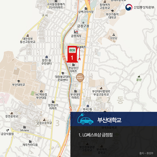 전기차 충전소 어디에 있을까? - 부산편
