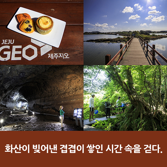 세계유산 다시 즐기기