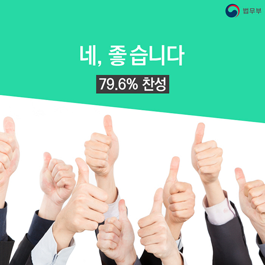 작은 정성이 모여 만든 큰 희망! 법무부 천사 공익신탁