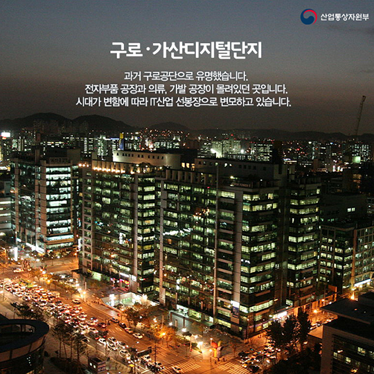 [대한민국 수출성지 명소] ⑪ 서울 1
