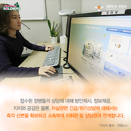 국방 헬프콜