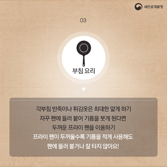 명절음식, 칼로리 잡기!