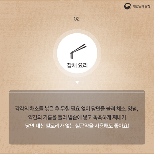 명절음식, 칼로리 잡기!