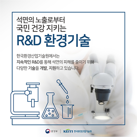 침묵의 살인자, 석면