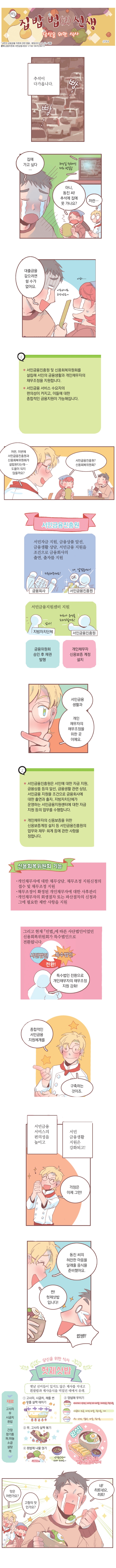 당신을 위한 식사