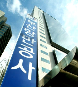 부산항만공사