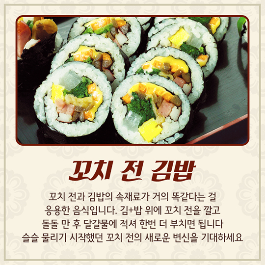 생활발명 꿀팁-추석은 음식을 남기고